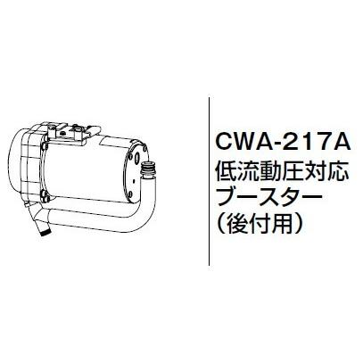 INAX LIXIL・リクシル トイレ シャワートイレ用付属部品 水圧判定治具 CWA-217A 低流動圧対応ブースター（後付用）｜up-b