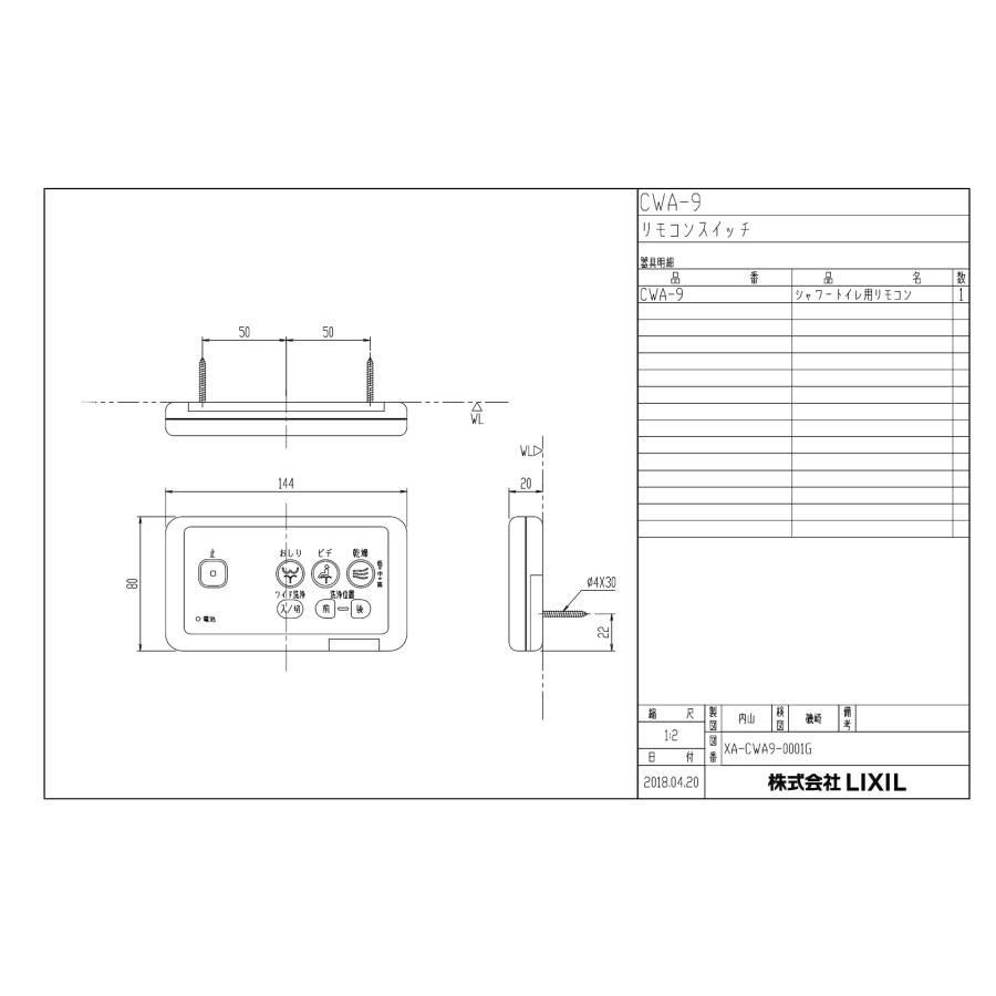 INAX（イナックス） CWA-9 シャワートイレKシリーズ 専用リモコン INAX