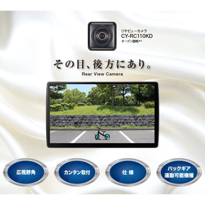Panasonic（パナソニック） リヤビューカメラ 41万画素CMOS RCA出力