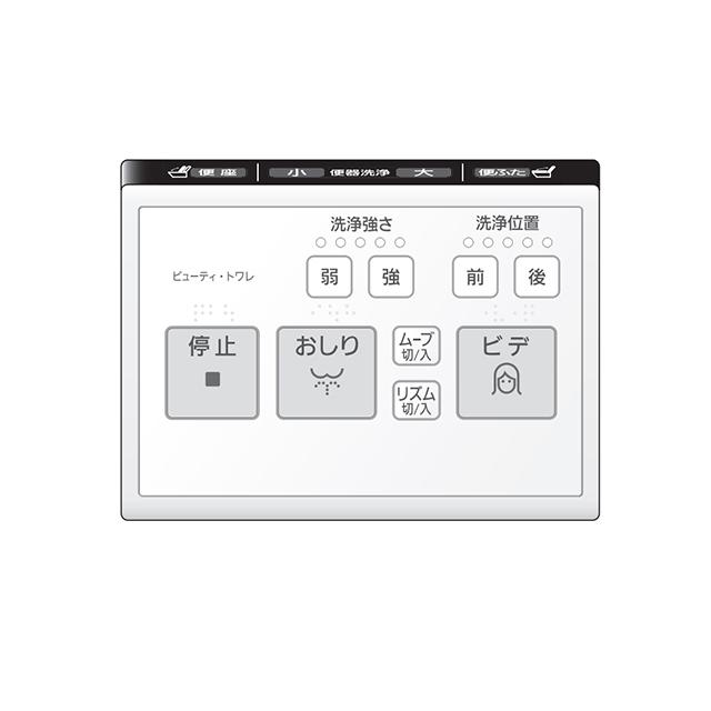 Panasonic（パナソニック） 温水洗浄便座 ビューティトワレ リモコン