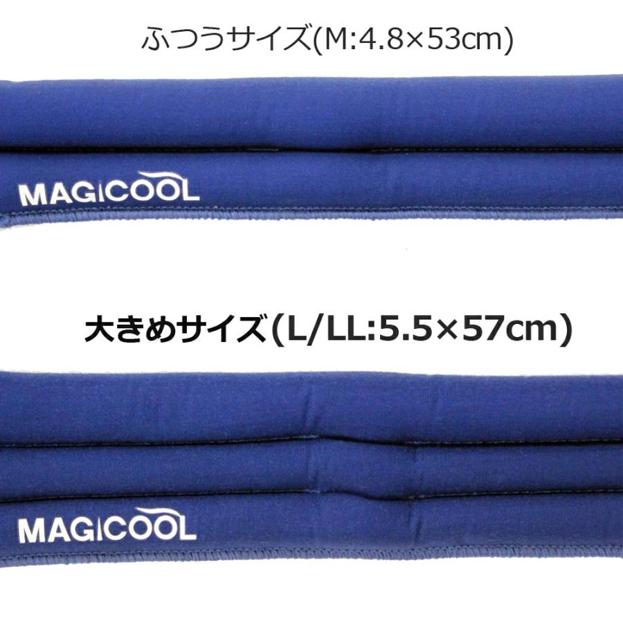 大作商事 マジクール MAGI COOL ネッククーラー EX L・LLサイズ