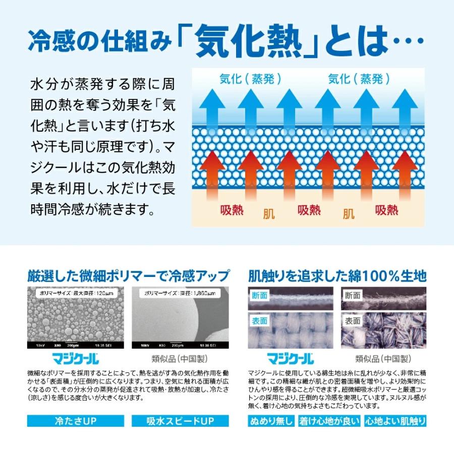 在庫品】大作商事 マジクール MAGI COOL ネッククーラー Mサイズ