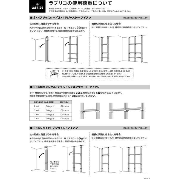 平安伸銅工業 ラブリコ LABRICO 2×4アジャスター ヴィンテージ