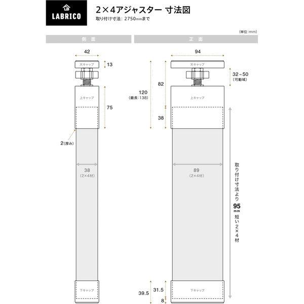 平安伸銅工業 ラブリコ LABRICO 2×4アジャスター ヴィンテージ