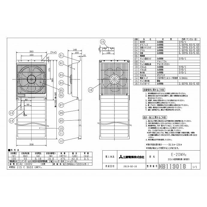 三菱 mitsubishi 換気扇【E-20WH2】換気扇・ロスナイ [本体]窓用