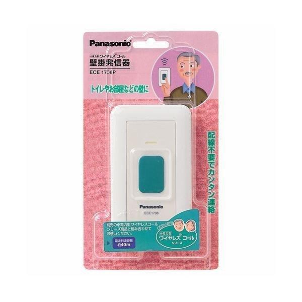 Panasonic ワイヤレスコール ECE1708 新品未使用品 Panasonic（パナソニック） ワイヤレス機器 小電力型ワイヤレスコール