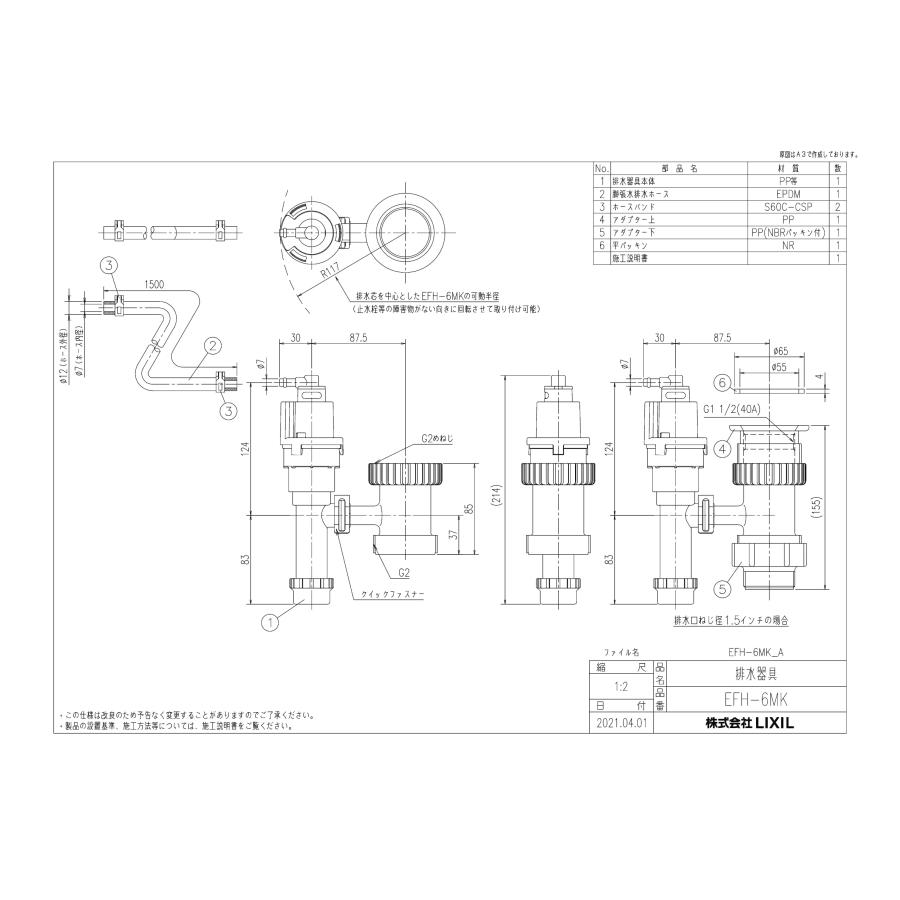 INAX 【あすつく】 INAX・LIXIL 小型電気温水器【EFH-6MK】排水 INAX 【あすつく】 INAX・LIXIL 小型電気温水器【EFH-6MK】排水