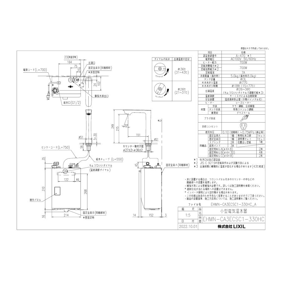 INAX（イナックス） INAX LIXIL・リクシル 小型電気温水器 【EHMN