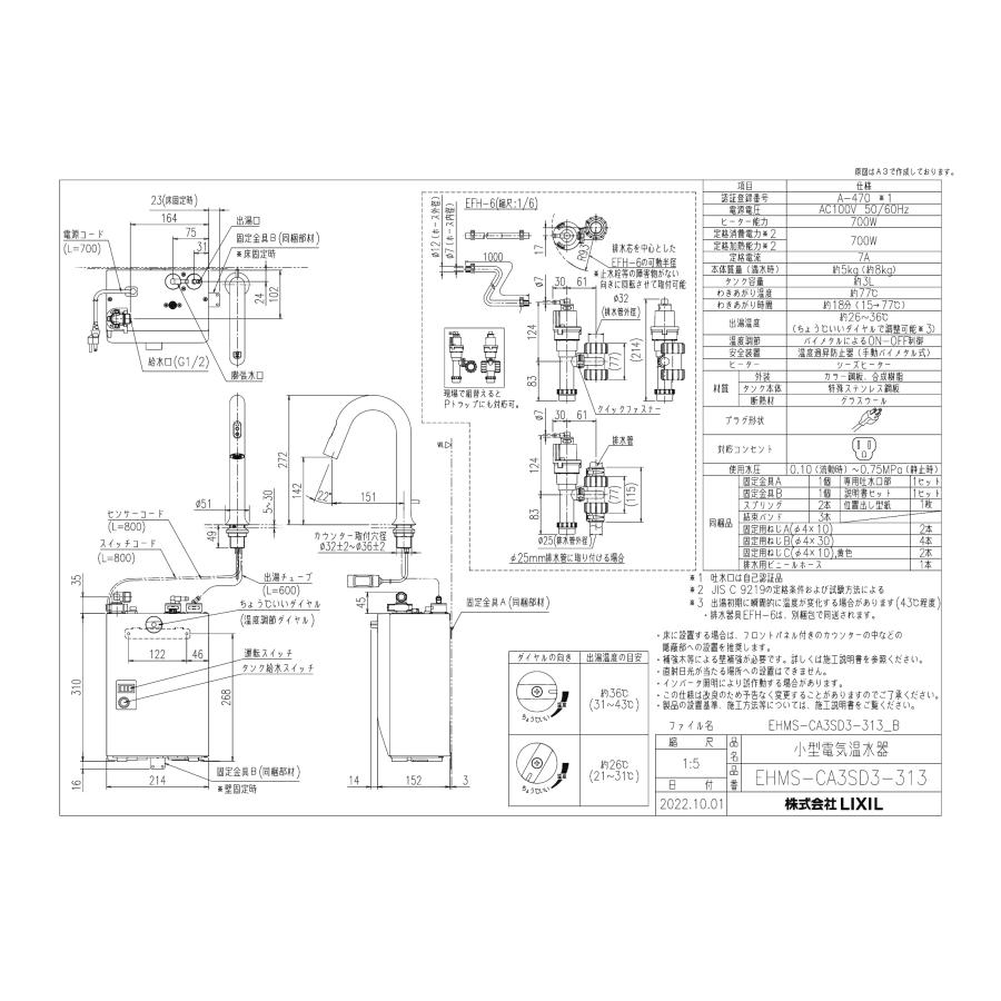 INAX（イナックス） INAX LIXIL・リクシル 小型電気温水器 【EHMS