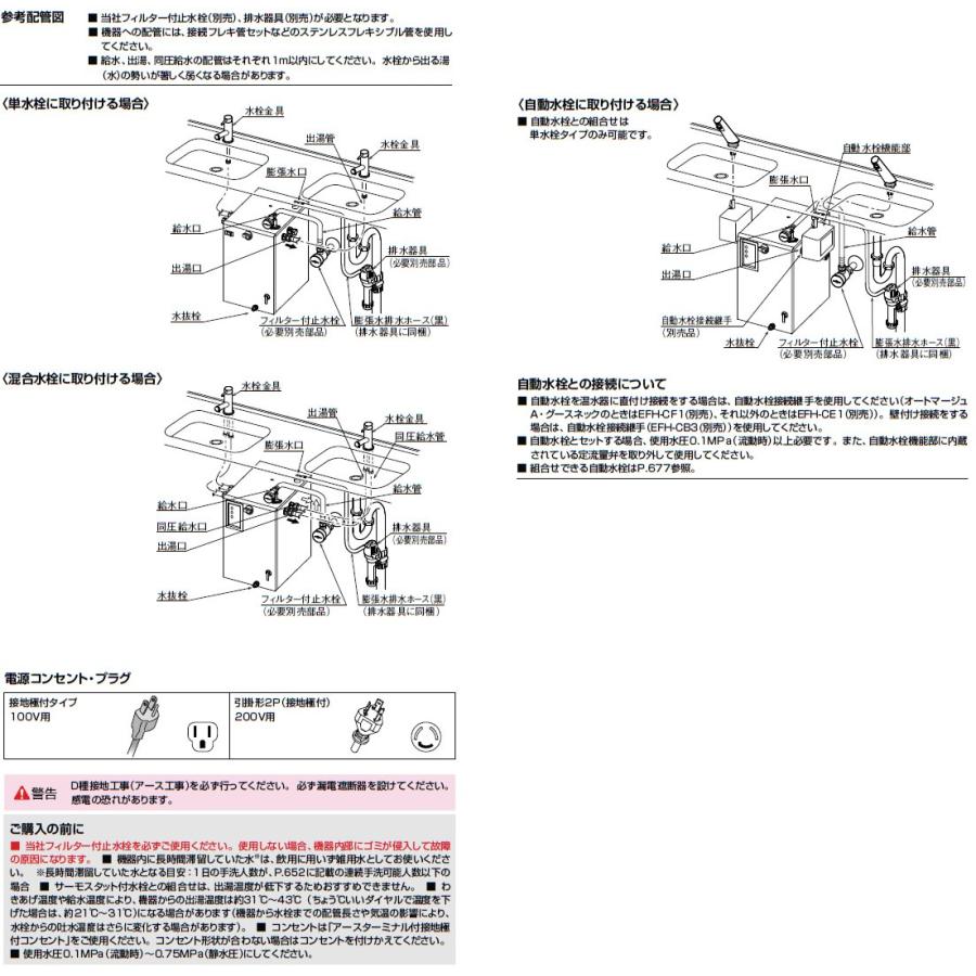 INAX（イナックス） INAX・LIXIL 電気温水器【EHPN-CA20ECS2】 20L ゆ