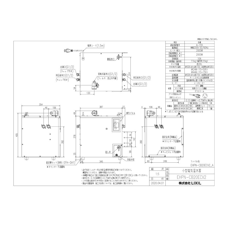 INAX INAX・LIXIL 電気温水器【EHPN-CB20ECV2】 20L ゆプラス INAX INAX・LIXIL 電気温水器【EHPN-CB20ECV2】 20L ゆプラス