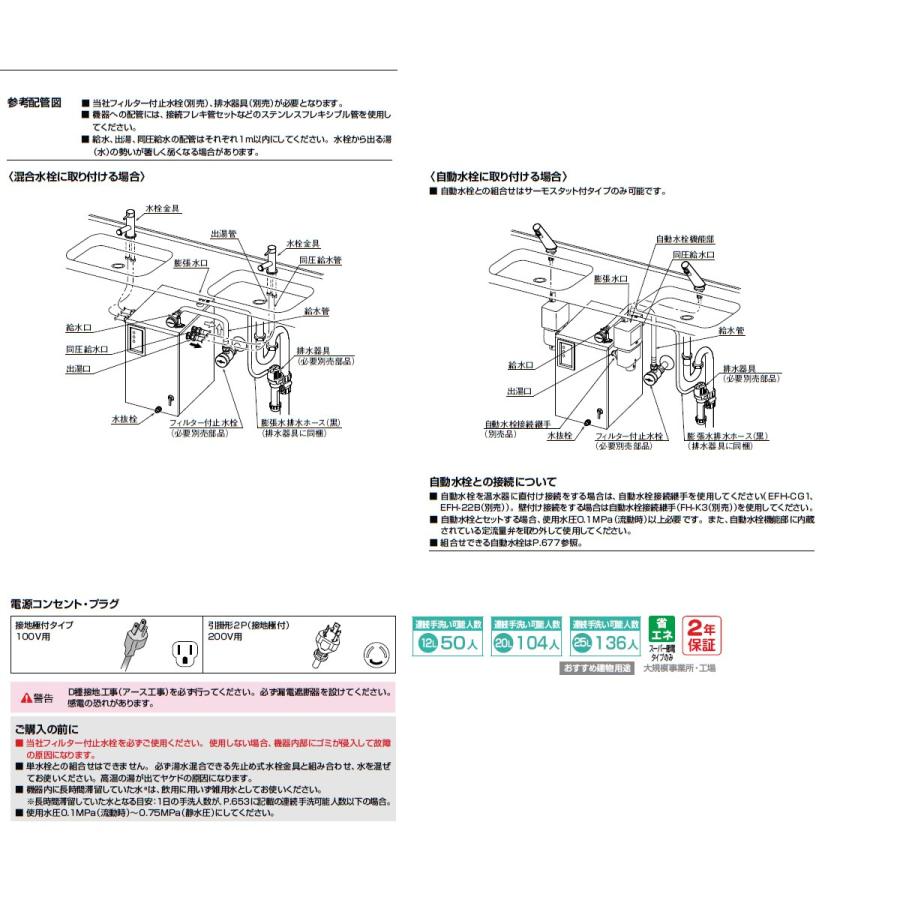 INAX 小型電気温水器 EHPN-CB25ECV2 Amazon | INAX・LIXIL 電気温水器