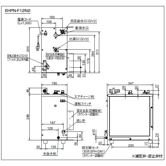 INAX（イナックス） 【あすつく】 INAX・LIXIL 小型電気温水器【EHPN