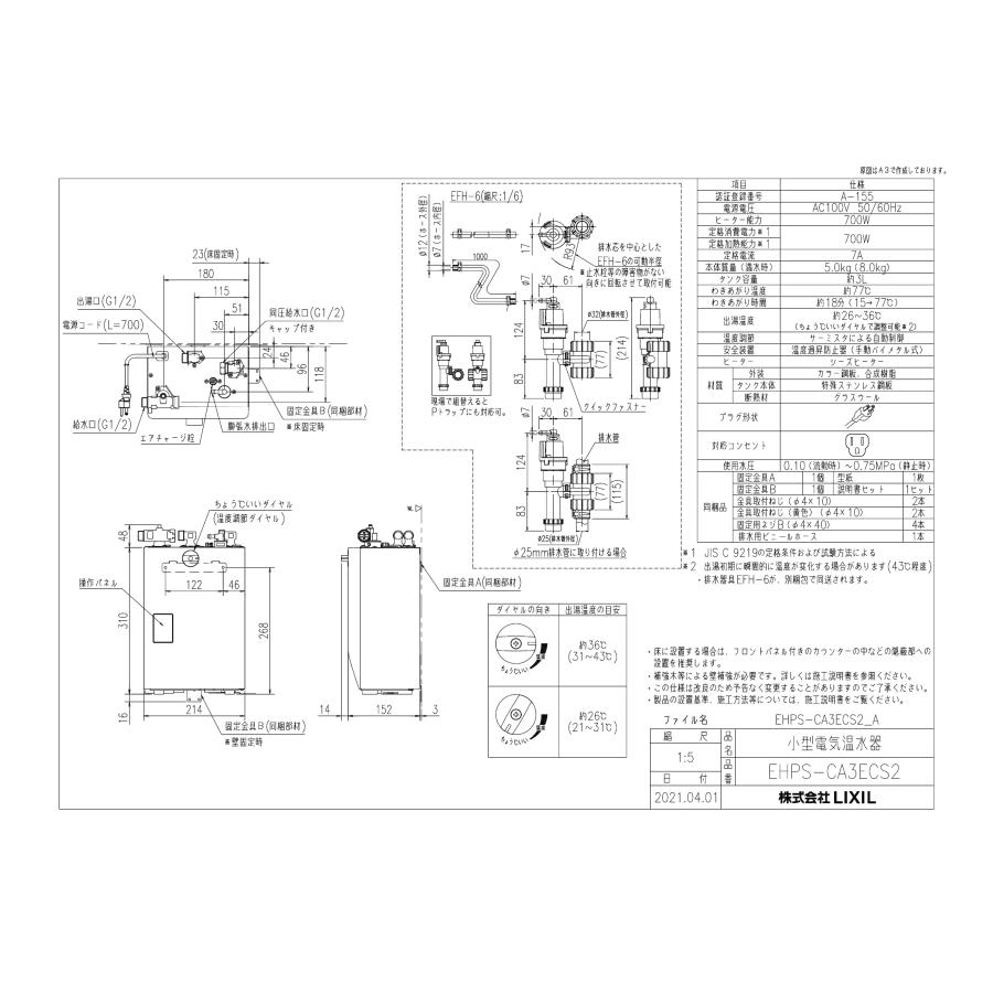 INAX LIXIL・リクシル 小型電気温水器 【EHPS-CA3ECS2】 ゆ INAX LIXIL・リクシル 小型電気温水器 【EHPS-CA3ECS2】 ゆ