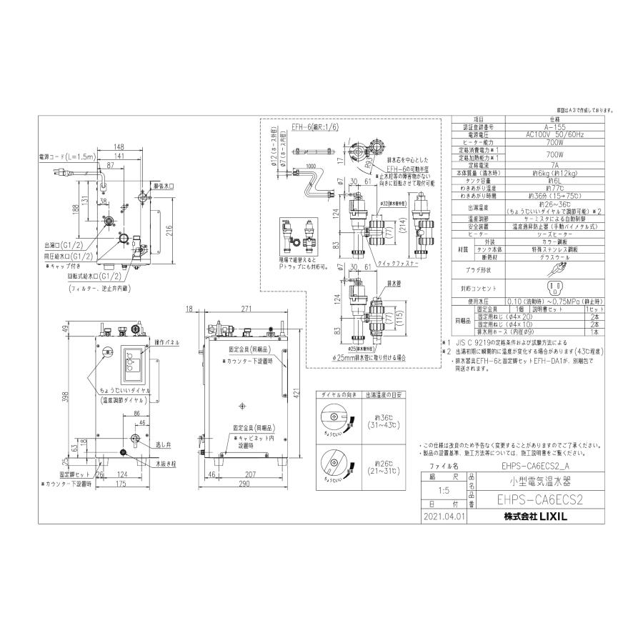 INAX（イナックス） INAX LIXIL・リクシル 小型電気温水器 【EHPS