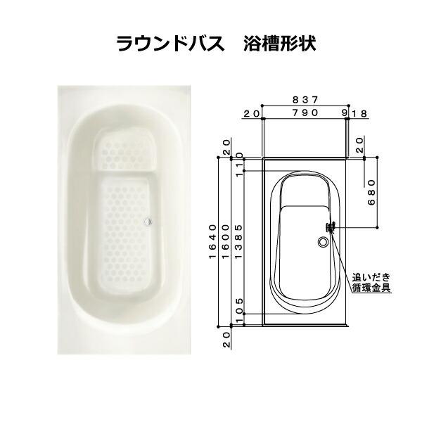 ハウステック(システムバス/浴槽水栓無し用)断熱２枚蓋 バスルーム | ハウステックオンラインショップ【公式通販サイト】