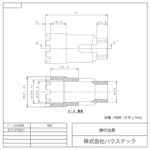 ハウステック 【EJ11-PT2011】 ポップアップ締付治具 バスルーム 治具_1