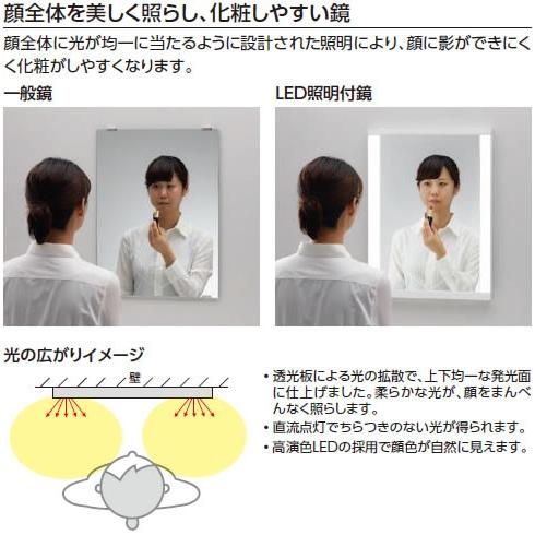 TOTO LED照明付鏡 EL80016 化粧照明タイプ トイレ・洗面所用_2