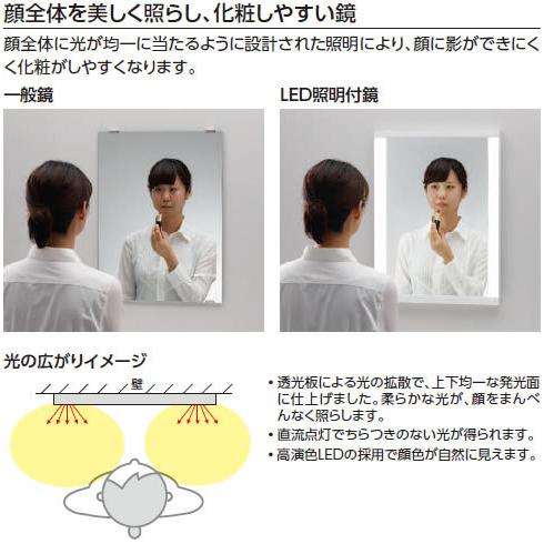 TOTO TOTO LED照明付鏡 【EL80018】 化粧照明タイプ トイレ・洗面所用