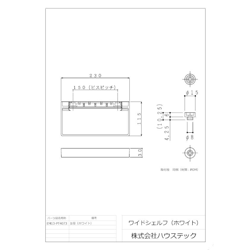 日立ハウステック 部品 浴室 浴槽 洗面所 の商品一覧 住宅設備 Diy 工具 通販 Yahoo ショッピング