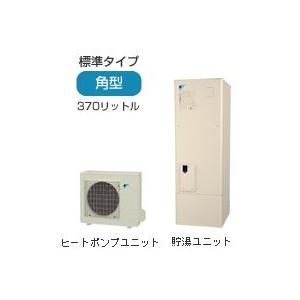 ダイキン エコキュ-ト 寒冷地向け フルオ-トタイプ 角型 EQ37KFHV リモコン付
