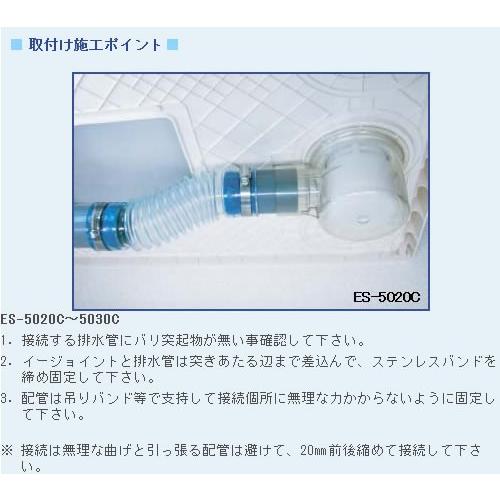 M2M[エムツーエム] e-Joint[イージョイント] 【ES-5020C】 洗濯機防水パン接続用(透明タイプ) 軟質塩ビ製：トウメイ｜up-b｜03