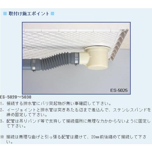 洗濯機防水パン接続用 e-Joint(イージイョント) エムツーエム(M2M)【ES-5025】(コード634549)｜up-b｜03