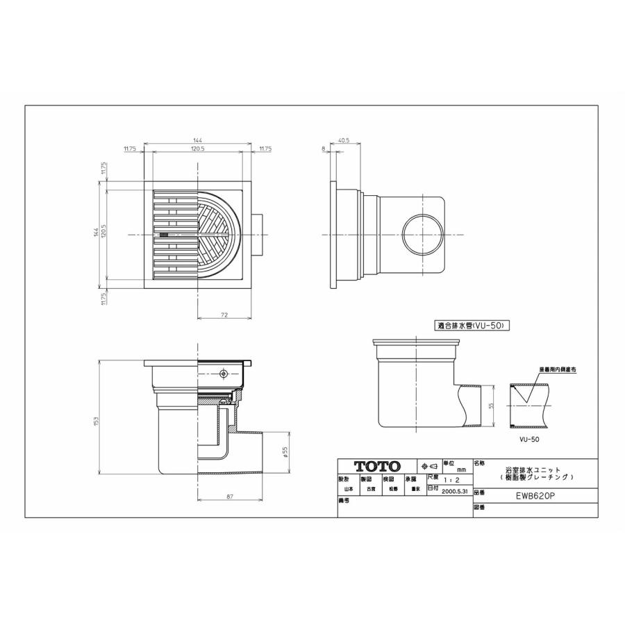 TOTO 浴室排水ユニット横引・１５０角用 【EWB620P】_1