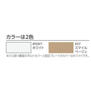 TOTO 手すり はねあげ手すり 【EWC731】_1