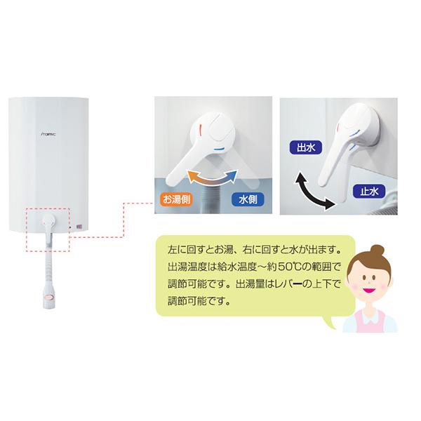 【あすつく】 日本イトミック ITOMIC 壁掛貯湯式電気温水器 【EWM-14N】 iHOT14 アイホット14 元止式 壁設置 温度変更可