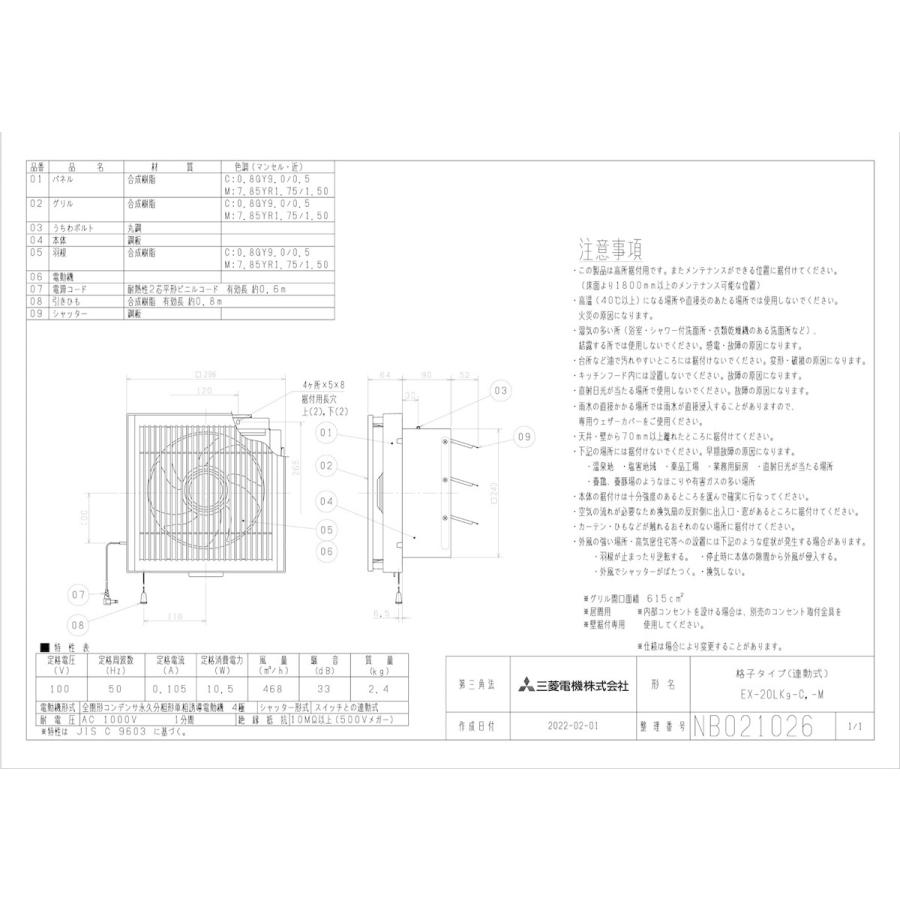三菱 mitsubishi 換気扇 【EX-20LK9-C】換気扇・ロスナイ [本体