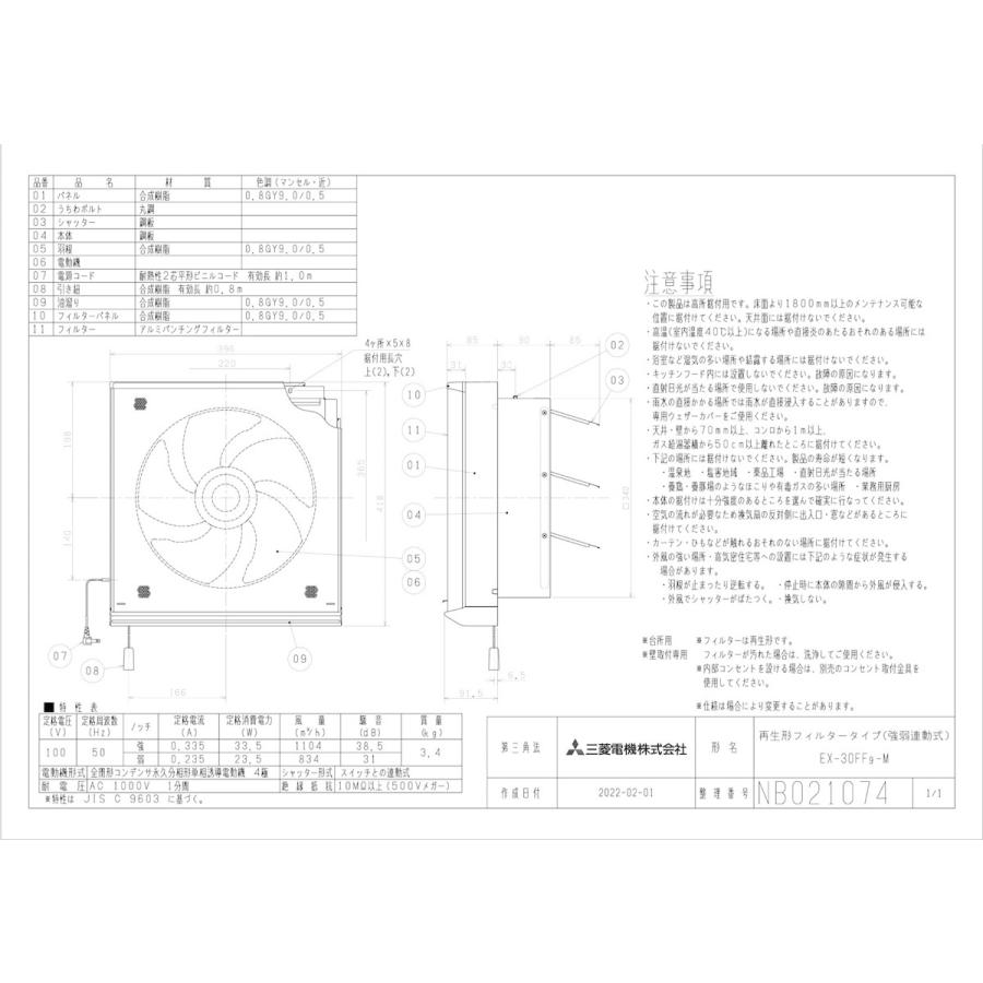 三菱 mitsubishi 換気扇 【EX-30FF9-M】換気扇・ロスナイ [本体