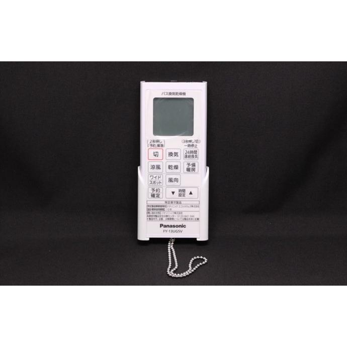 Panasonic（パナソニック） 換気乾燥機 リモコンスイッチ FFV1310612