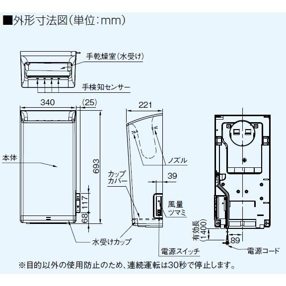 Panasonic（パナソニック） ハンドドライヤー FJ-T13V1-W ホワイト