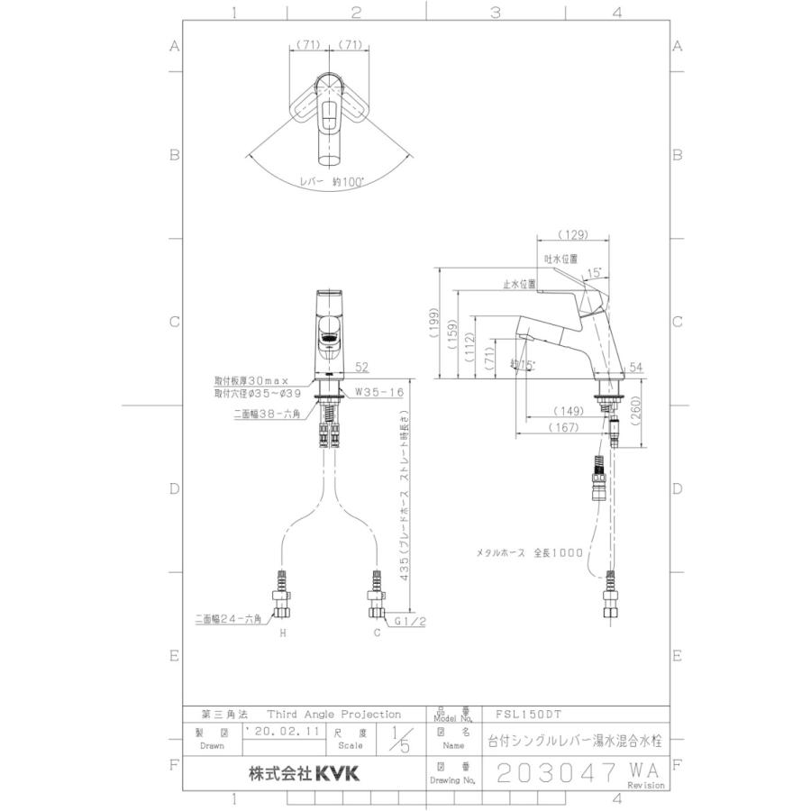 KVK シングルレバー式混合栓（eレバー） 【FSL150DT】 : 住宅設備の