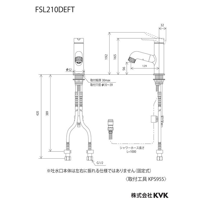 KVK 【FSL210DEFT】シングルレバー式シャワー付混合栓（eレバー