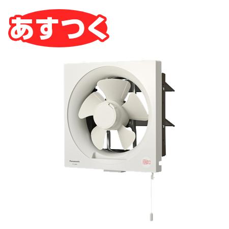 あすつく】パナソニック Panasonic 換気扇 【FY-20P6】 一般用・台所用