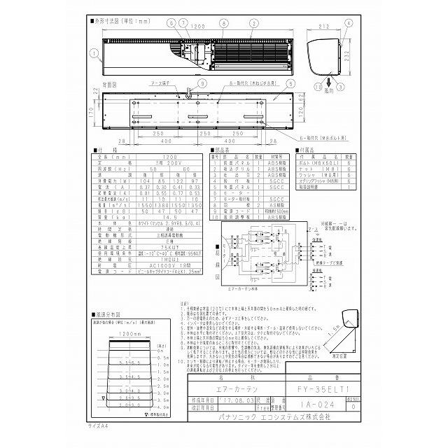 Panasonic パナソニック 換気扇【FY-35ELT1】エア−カ−テン|up-b|02