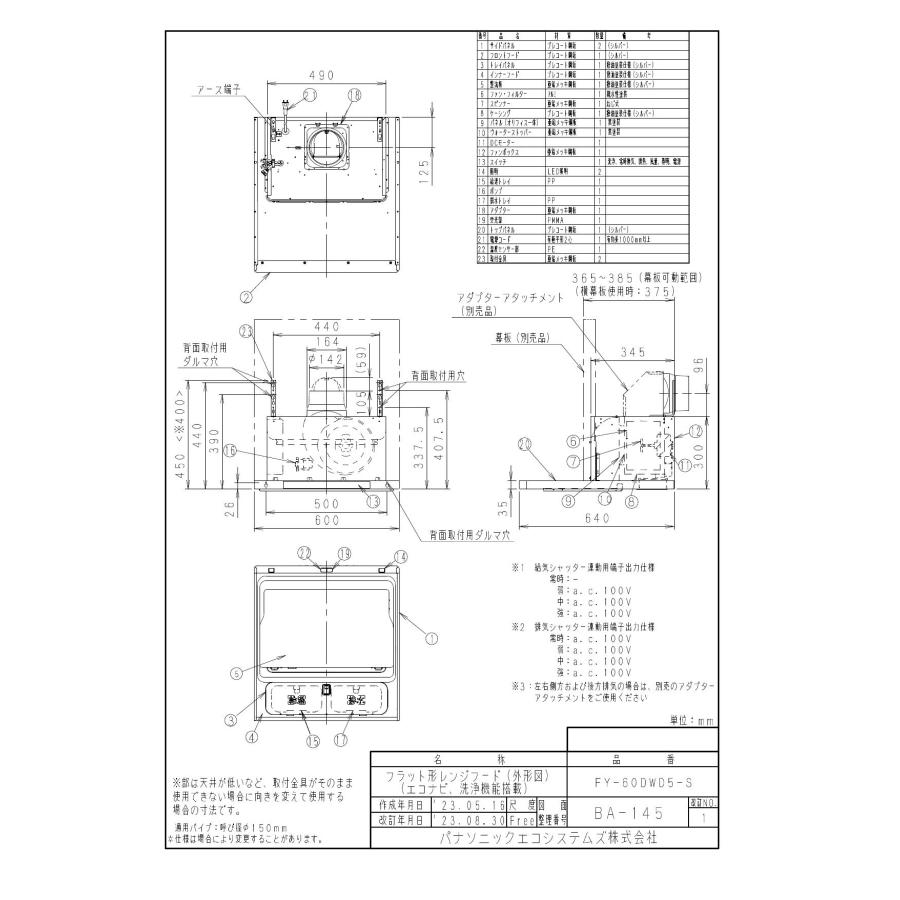 パナソニック Panasonic 換気扇 【FY-60DWD5-S】 洗浄機能付きフラット形レンジフード｜up-b｜02