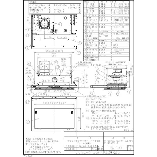 パナソニック Panasonic 換気扇 本体 Fy 90ded3 S エコナビ搭載 フラット形レンジフード 新品 Fy 90ded3 S 住宅設備のプロショップdooon 通販 Yahoo ショッピング