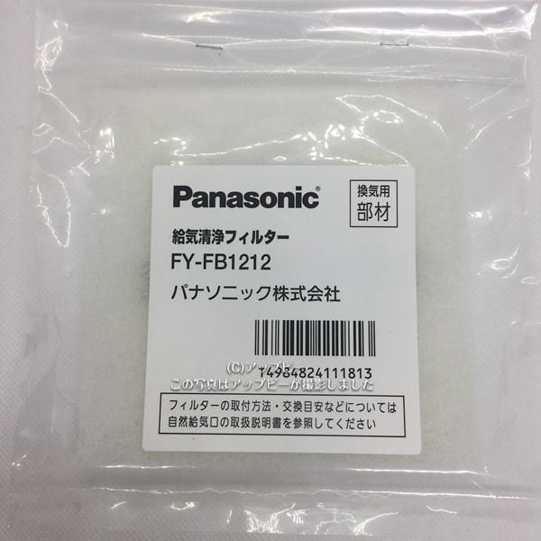 ゆうパケット対応可 パナソニック Panasonic 換気扇 換気扇部材 Fy Fb1212 Fyfb1212 交換用フィルター Fy Fb1212 住宅設備のプロショップdooon 通販 Yahoo ショッピング