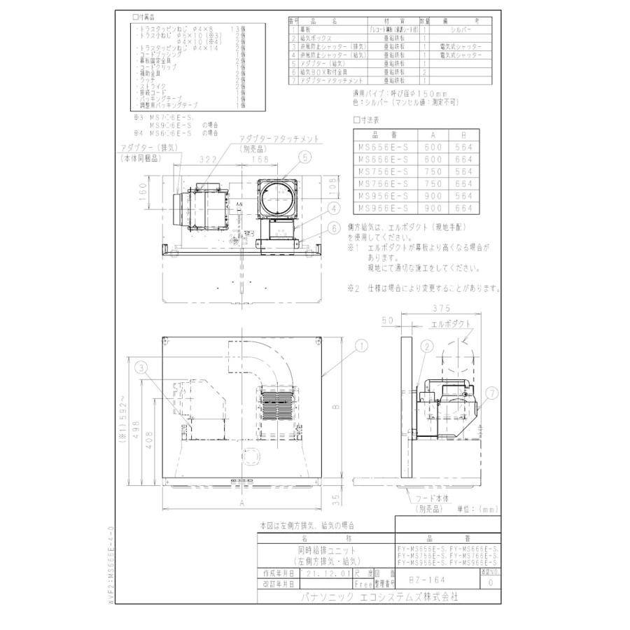 お得】パナソニック Panasonic 換気扇 専用部材 スマートスクエア