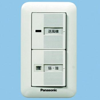 Panasonic パナソニック 換気扇 FY-SW81W エアーカーテン用部材