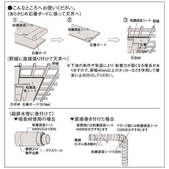 DAIKEN 大建工業 粘着遮音シート 100N GB04013 厚さ2.8mmX100mmX10m/巻
