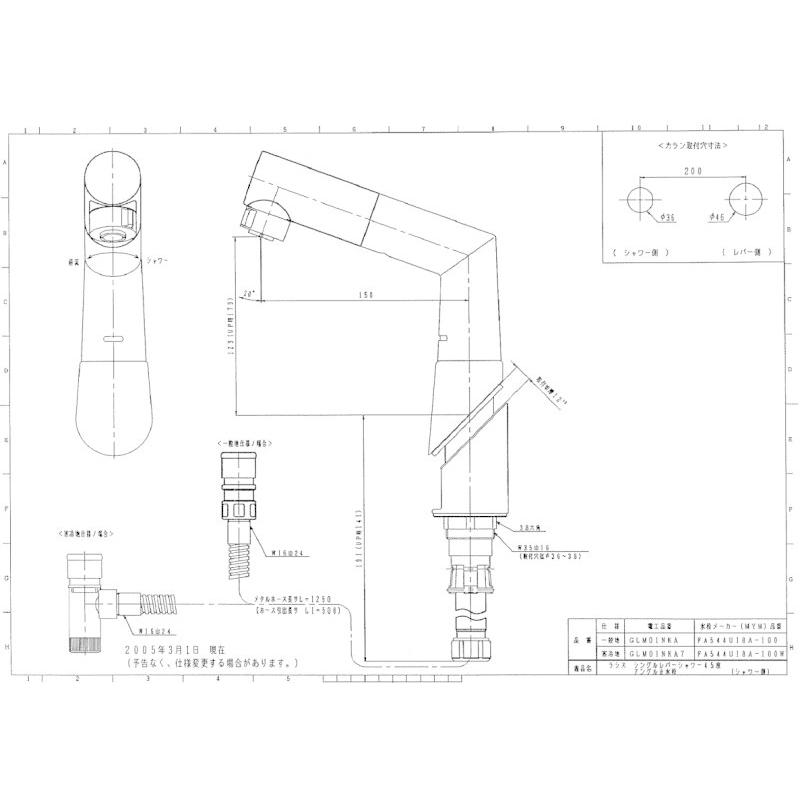 Panasonic（パナソニック） 洗面ドレッシング 洗面化粧台 シングル 