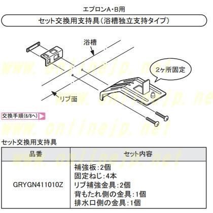 Panasonic（パナソニック） バスルーム ユニットバス FRP浴槽 エプロン