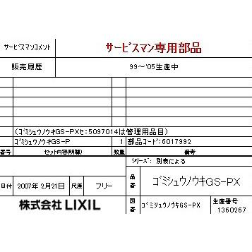 サンウエーブ キッチン用品 シンク用 Gs Px ゴミ収納器 椀型トラップ Gspx Sunwave サンウェーブ 新品 Gs Px 住宅設備のプロショップdooon 通販 Yahoo ショッピング