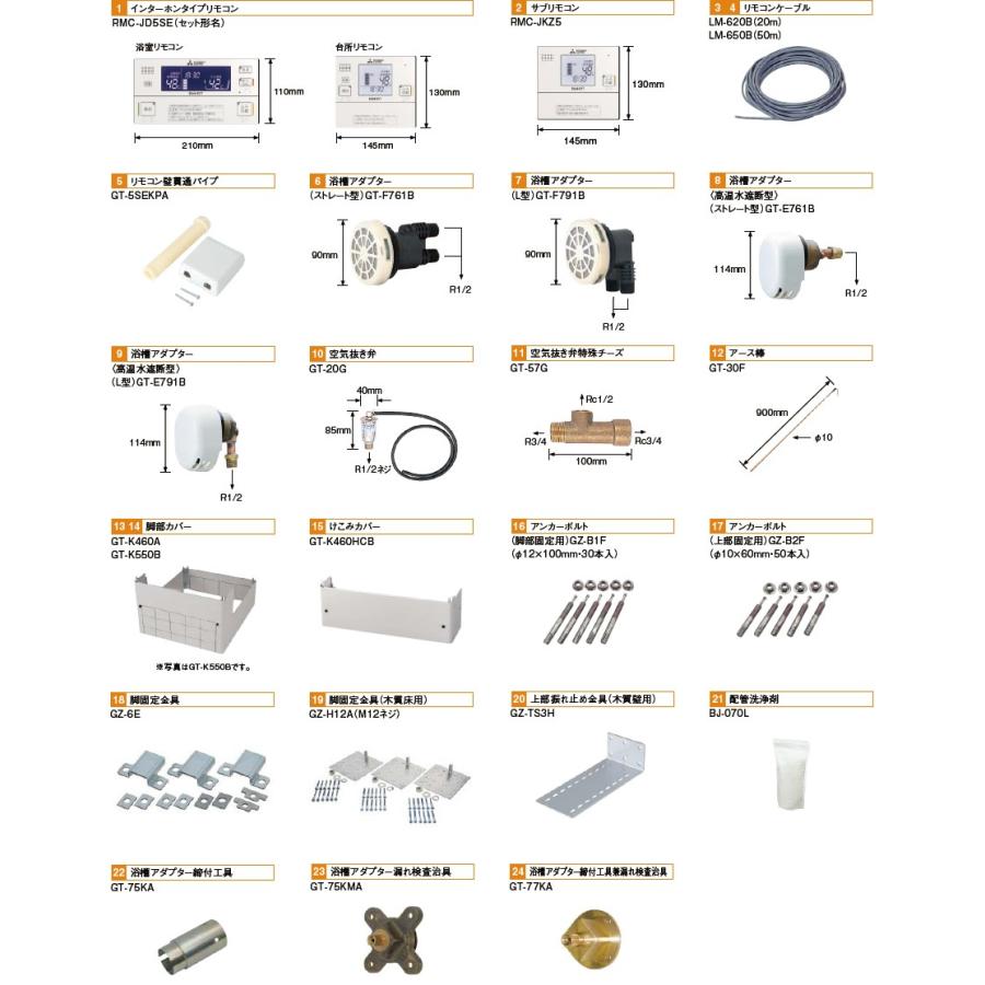 三菱 電気温水器 【GT-45G】 別売部品 逆止弁 受注生産品[納期 三菱 電気温水器 【GT-45G】 別売部品 逆止弁 受注生産品[納期