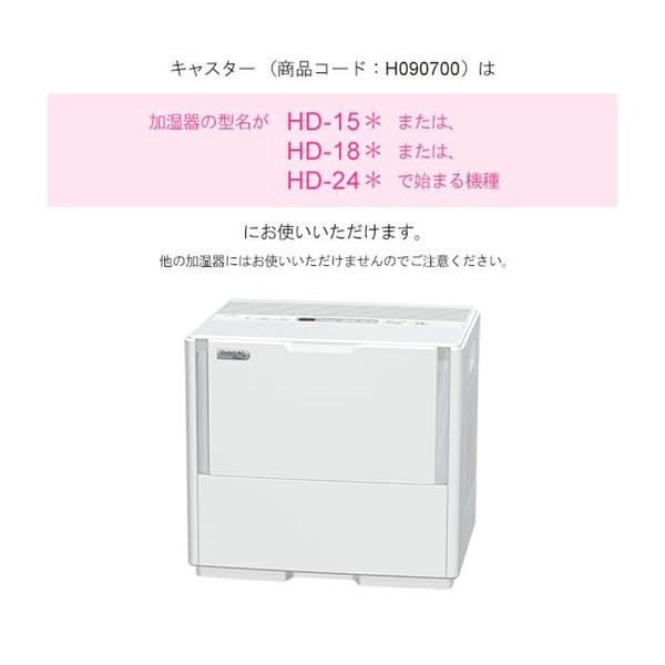 (まとめ) ダイニチ工業 加湿器用キャスターH090700 1パック(5個) 〔×10セット〕 【北海道・沖縄・離島配送不可】 ダイニチ工業 【H090700】 キャスター 5個セット 適用機種にご注意