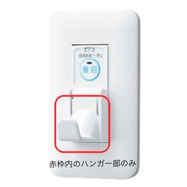 アイホン（aiphone） ナースコール NLプレートハンガー 商品コード